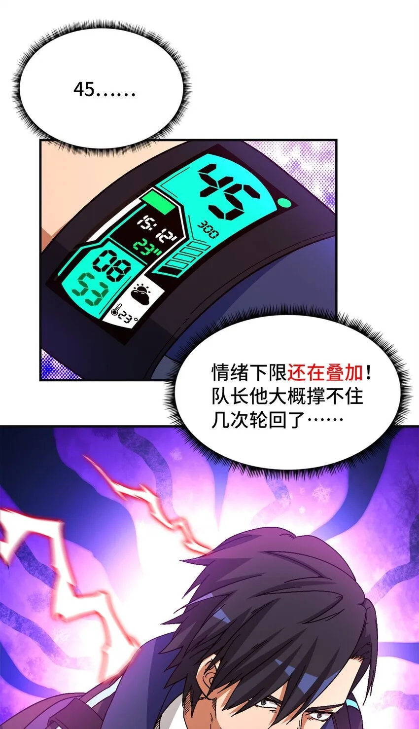 第70片 寻找突破口 第8页