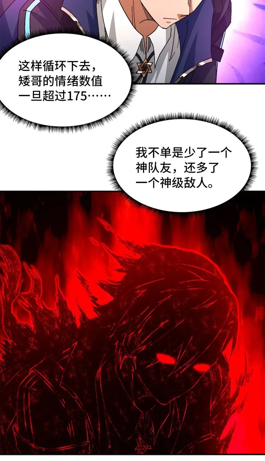 第70片 寻找突破口 第9页