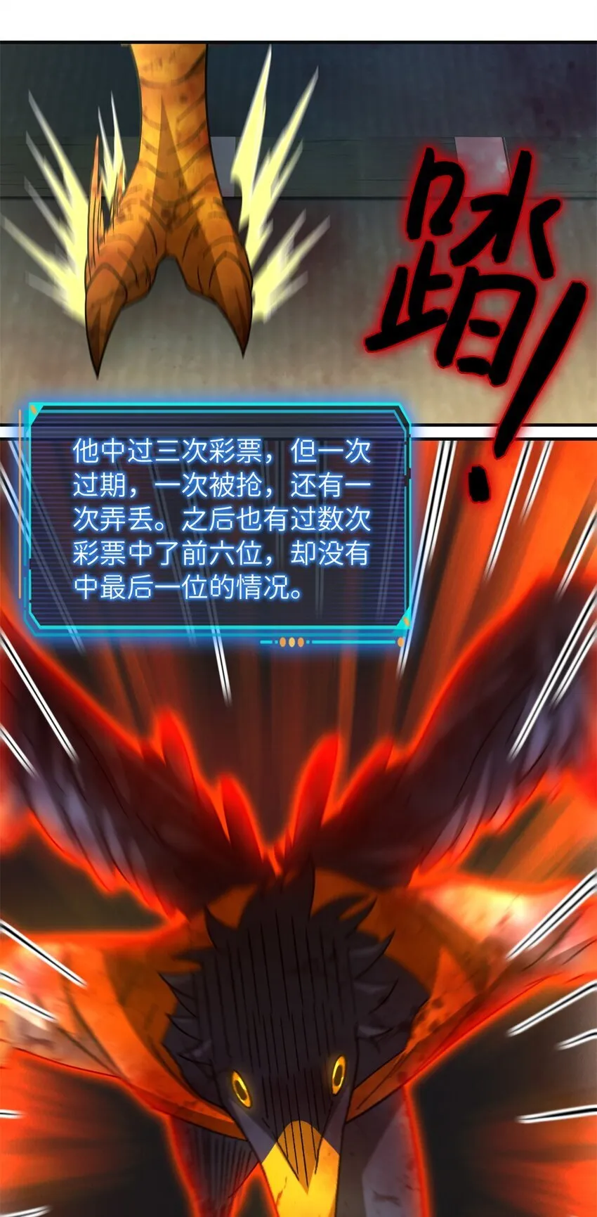第70片 寻找突破口 第18页