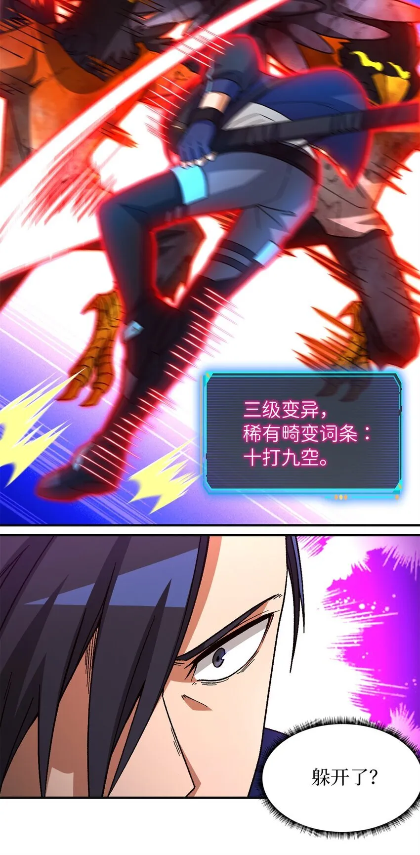 第70片 寻找突破口 第20页