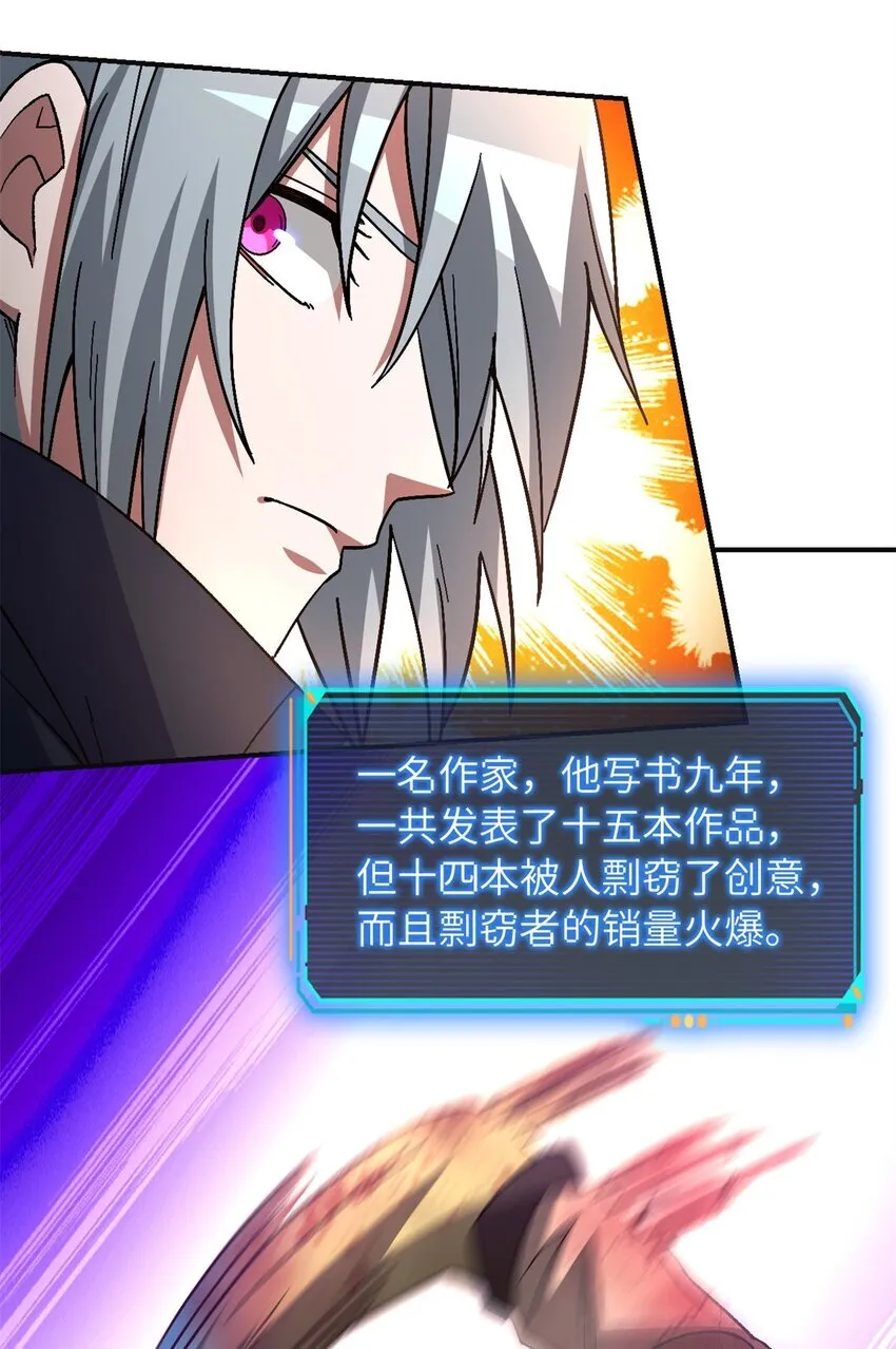 第70片 寻找突破口 第23页