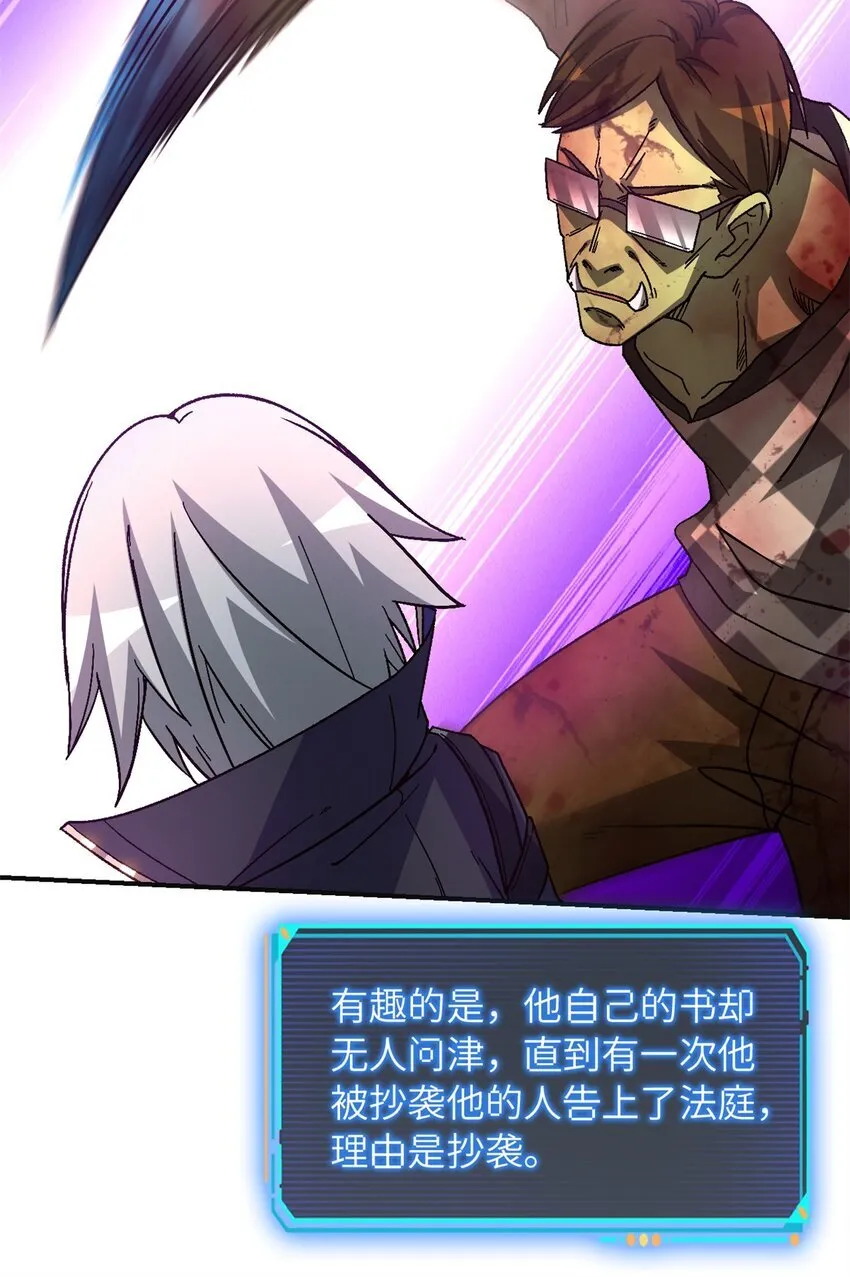 第70片 寻找突破口 第24页