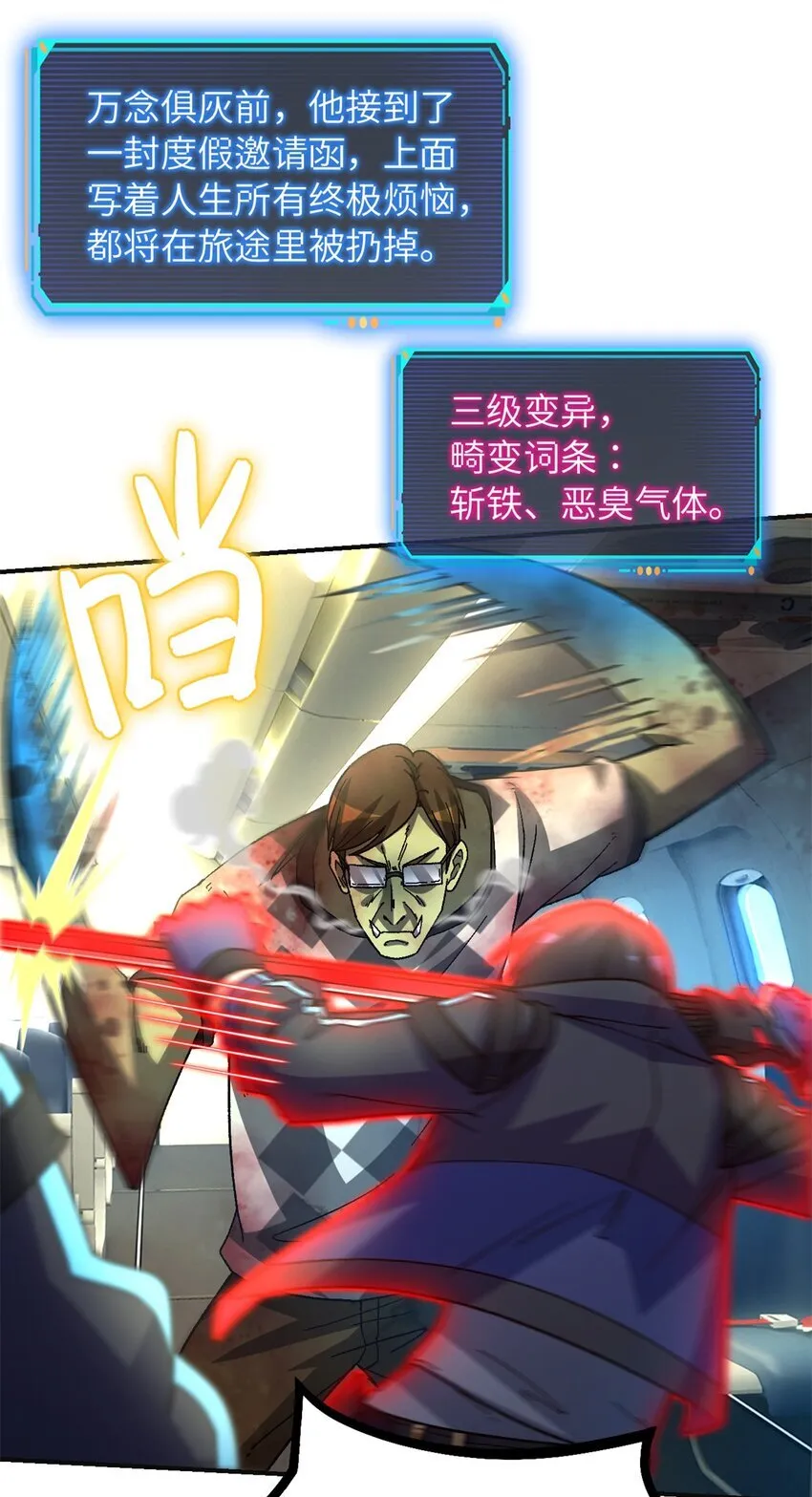 第70片 寻找突破口 第25页