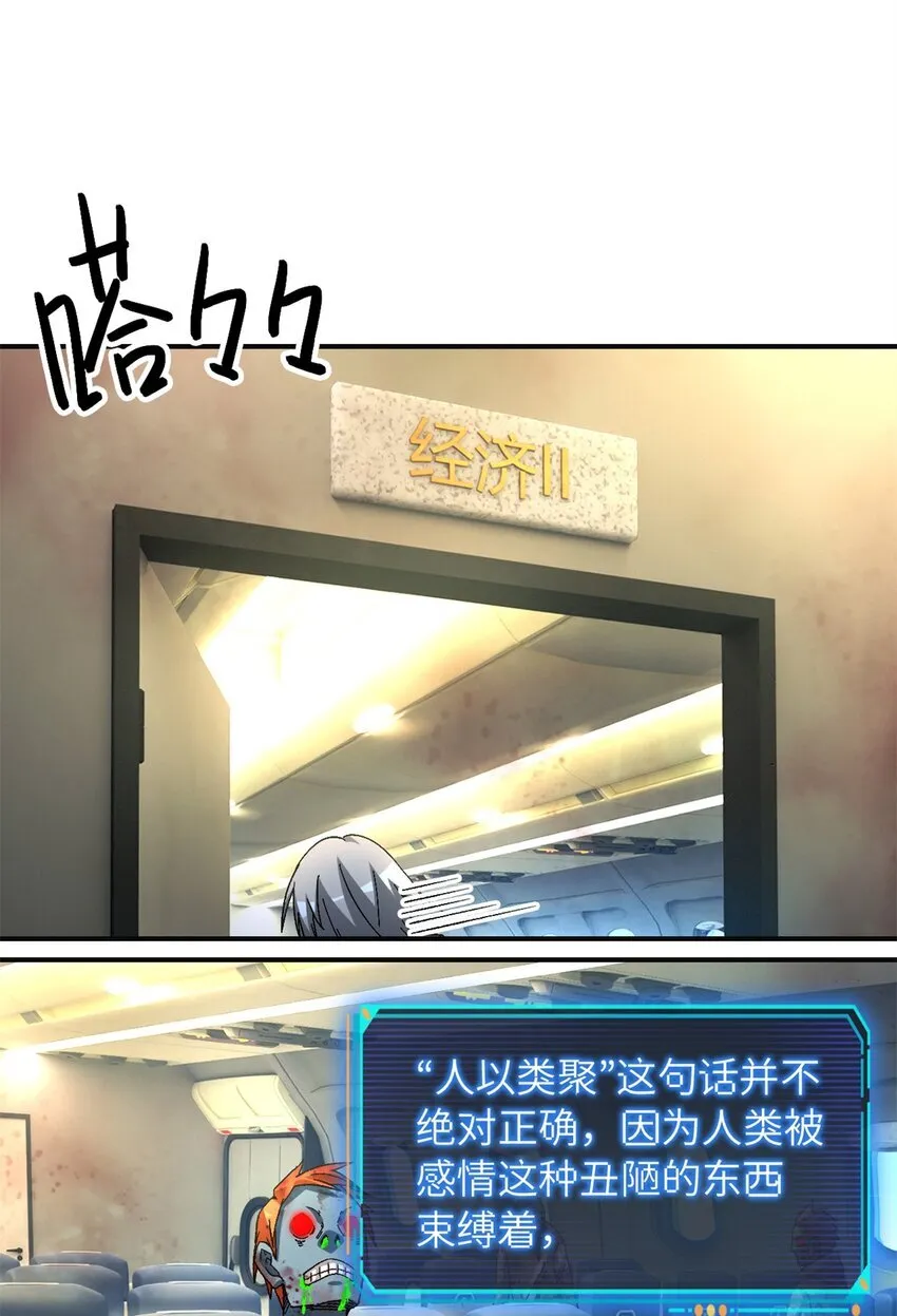 第70片 寻找突破口 第27页