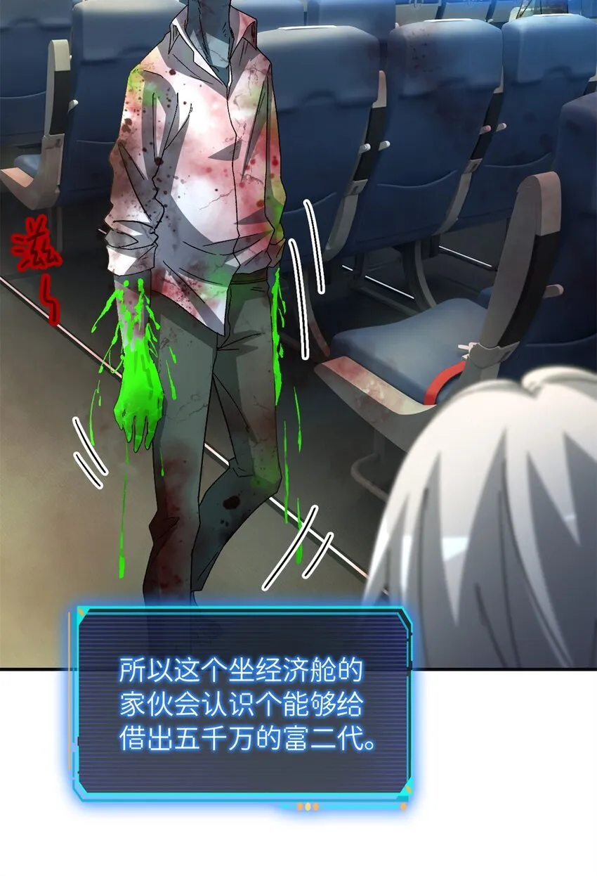 第70片 寻找突破口 第28页