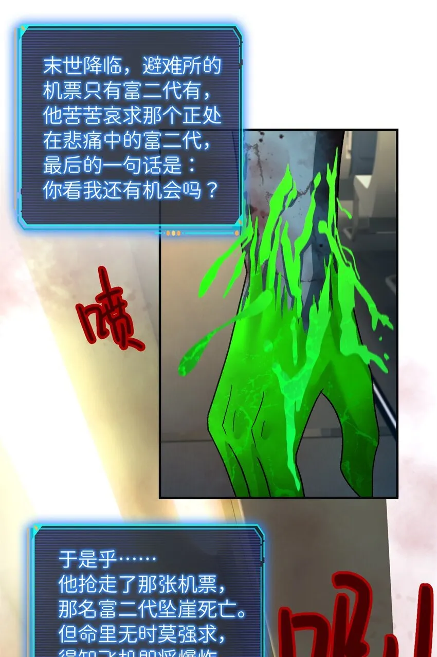 第70片 寻找突破口 第29页