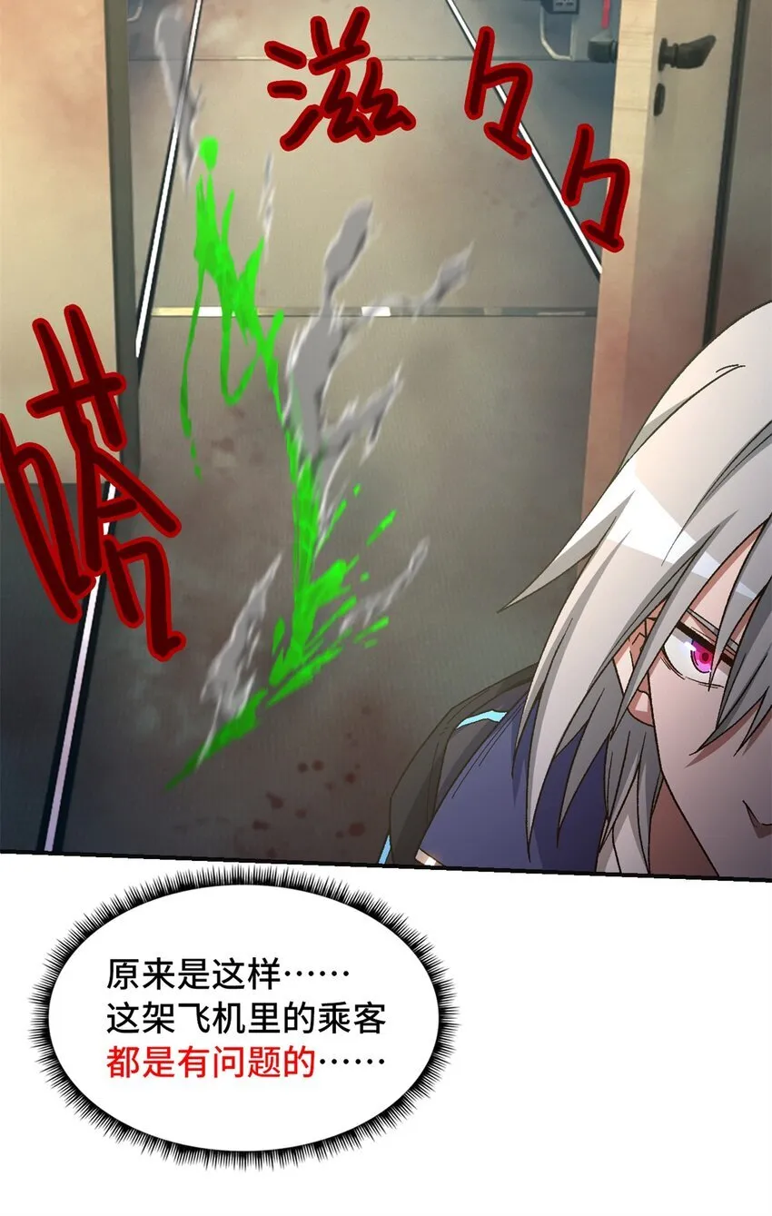 第70片 寻找突破口 第32页