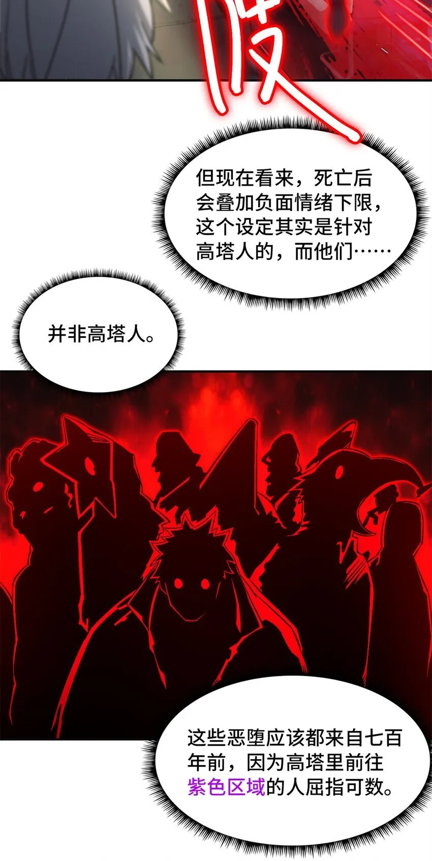 第70片 寻找突破口 第34页