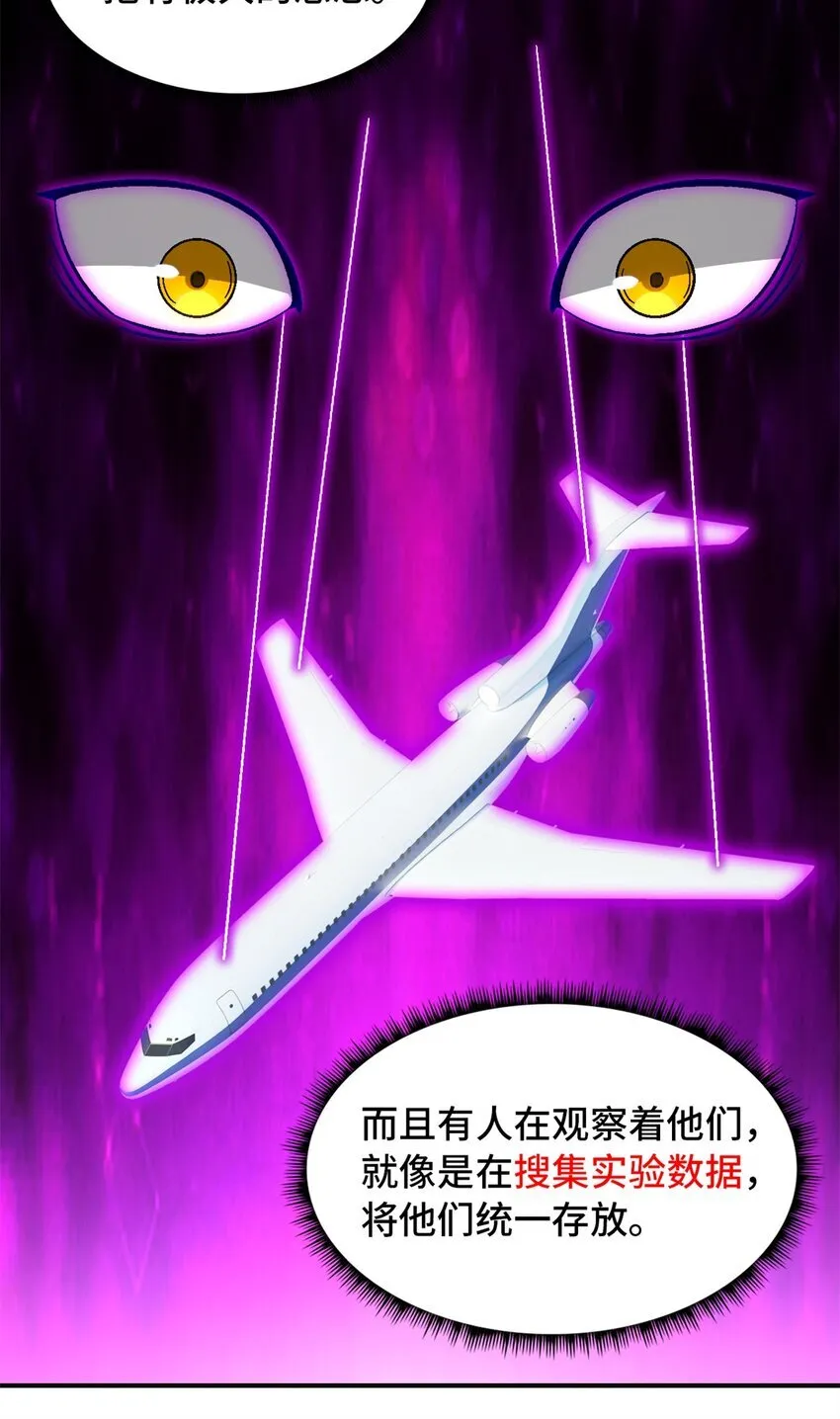 第70片 寻找突破口 第37页