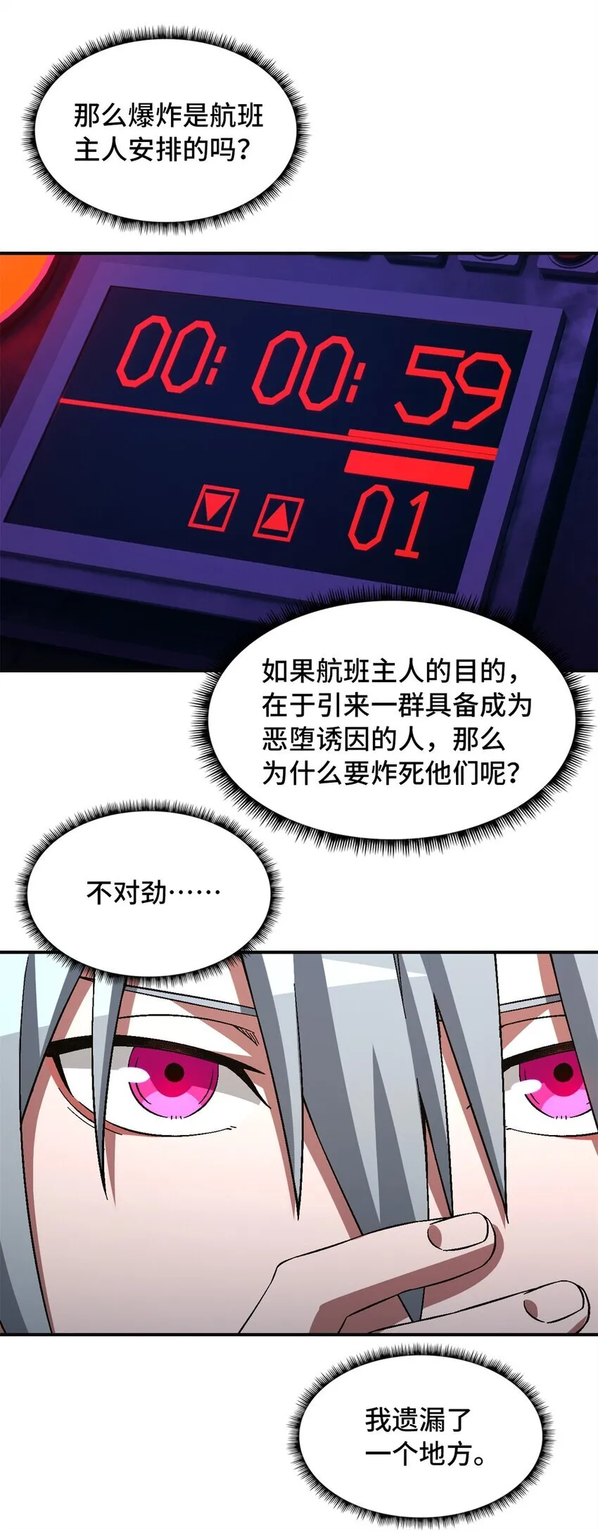 第70片 寻找突破口 第42页