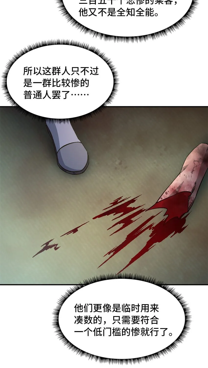 第70片 寻找突破口 第44页