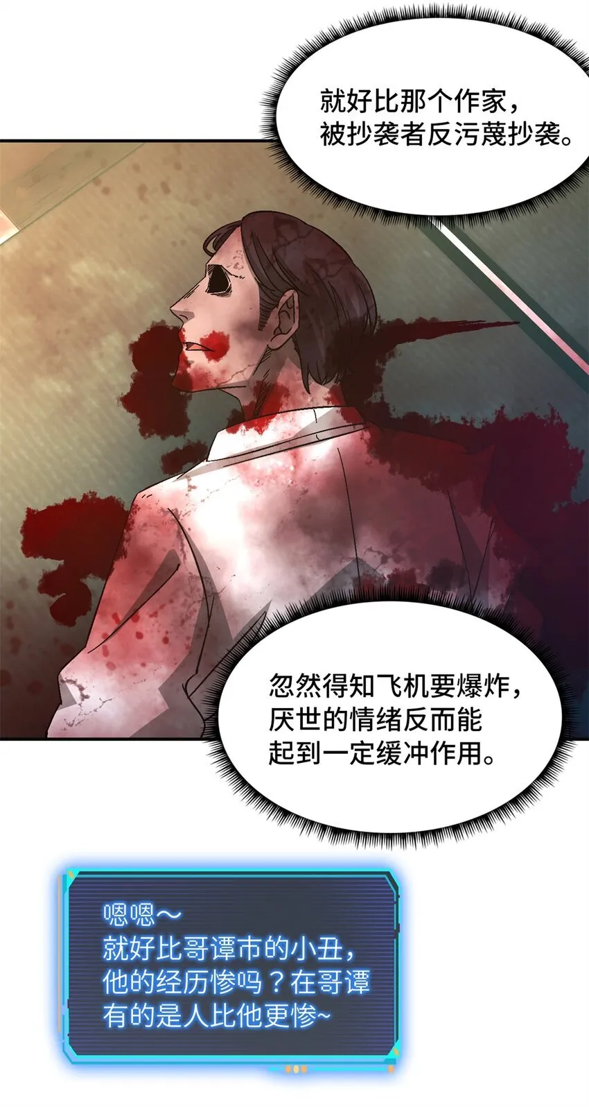 第70片 寻找突破口 第46页