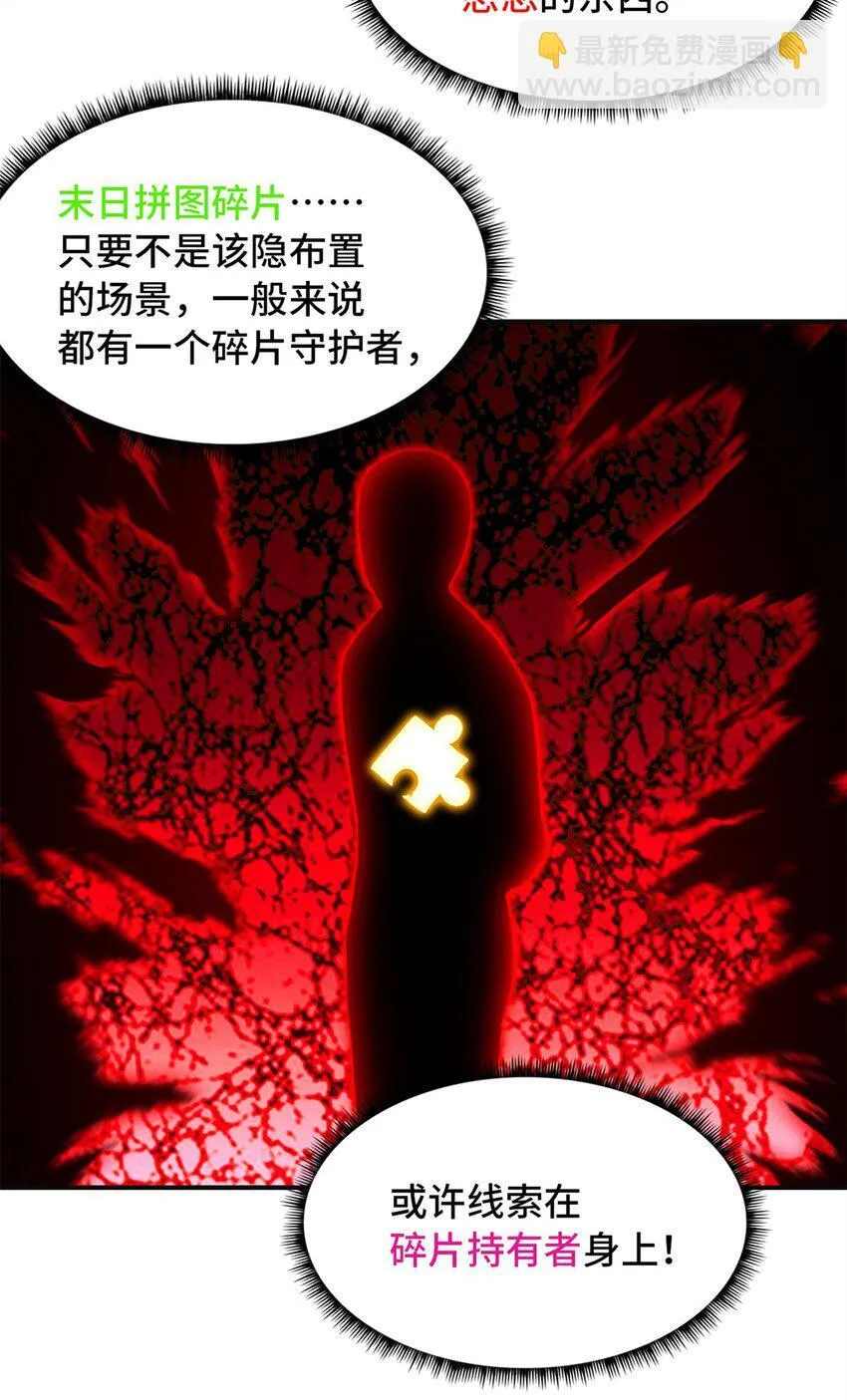 第70片 寻找突破口 第48页