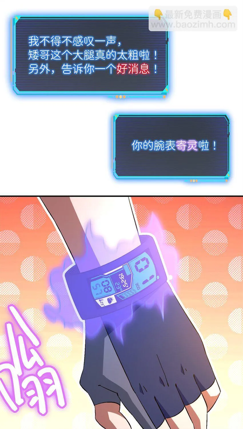 第70片 寻找突破口 第57页