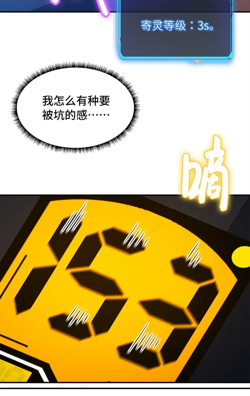 第70片 寻找突破口 第60页