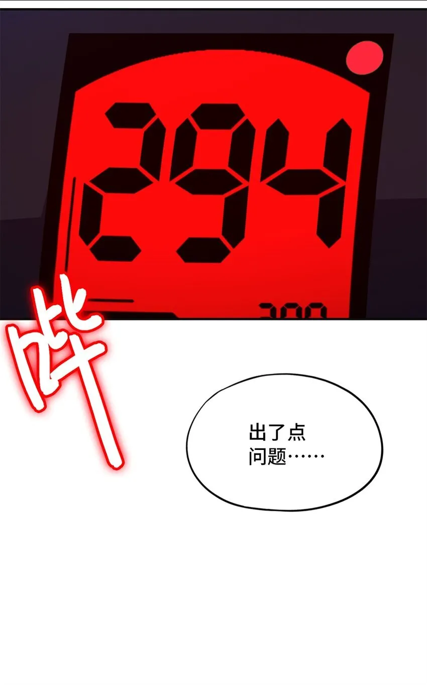 第70片 寻找突破口 第65页
