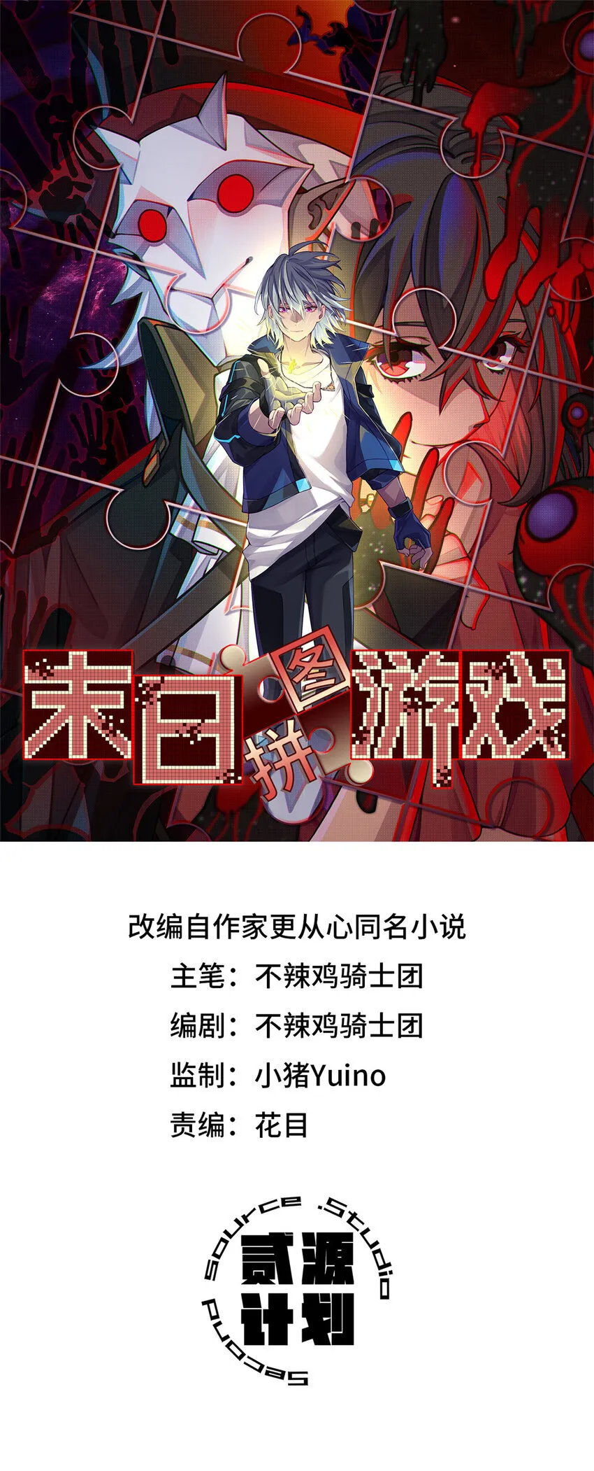 第71片 会说话的恶堕 第1页