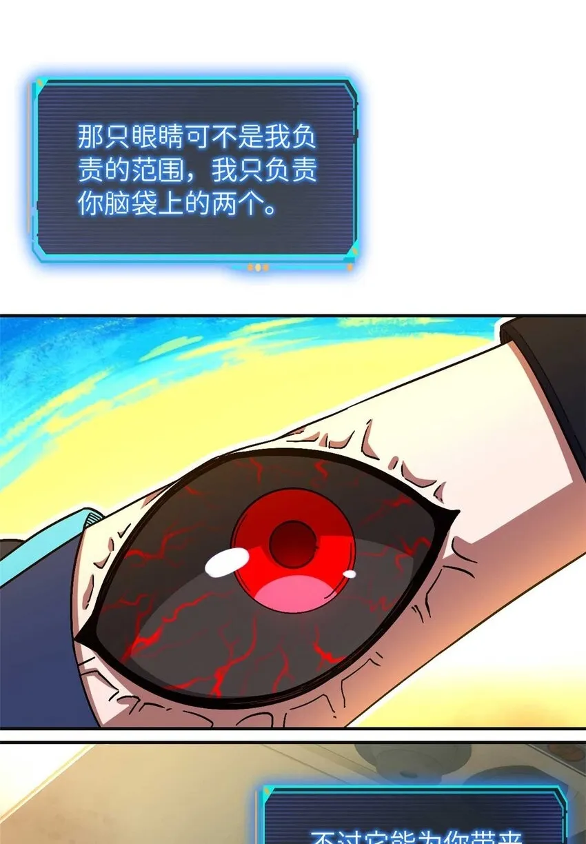 第71片 会说话的恶堕 第2页