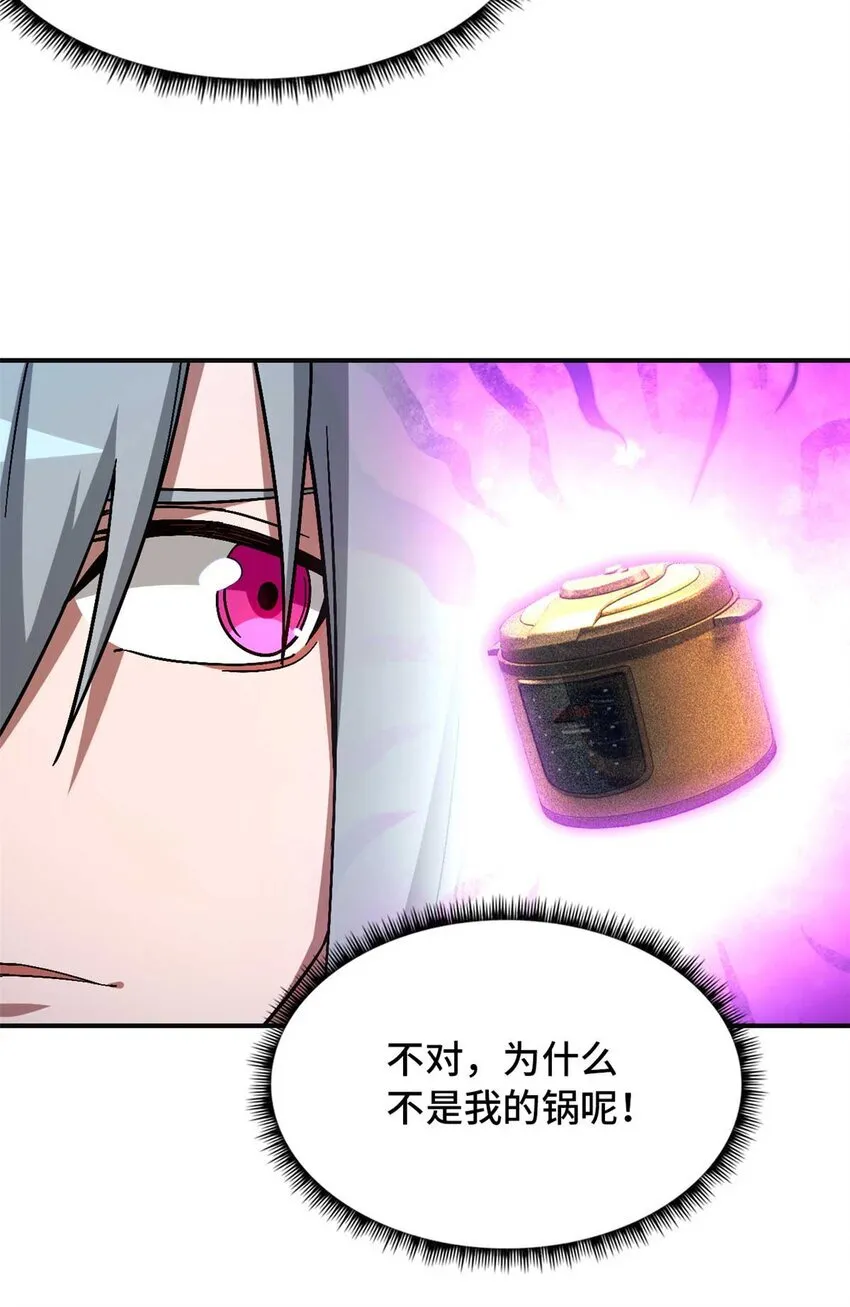第71片 会说话的恶堕 第5页
