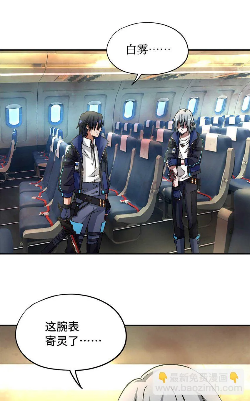 第71片 会说话的恶堕 第6页