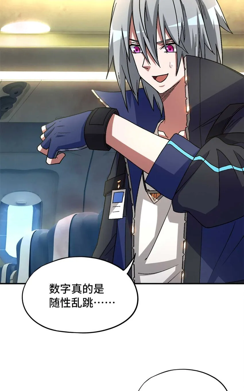 第71片 会说话的恶堕 第7页