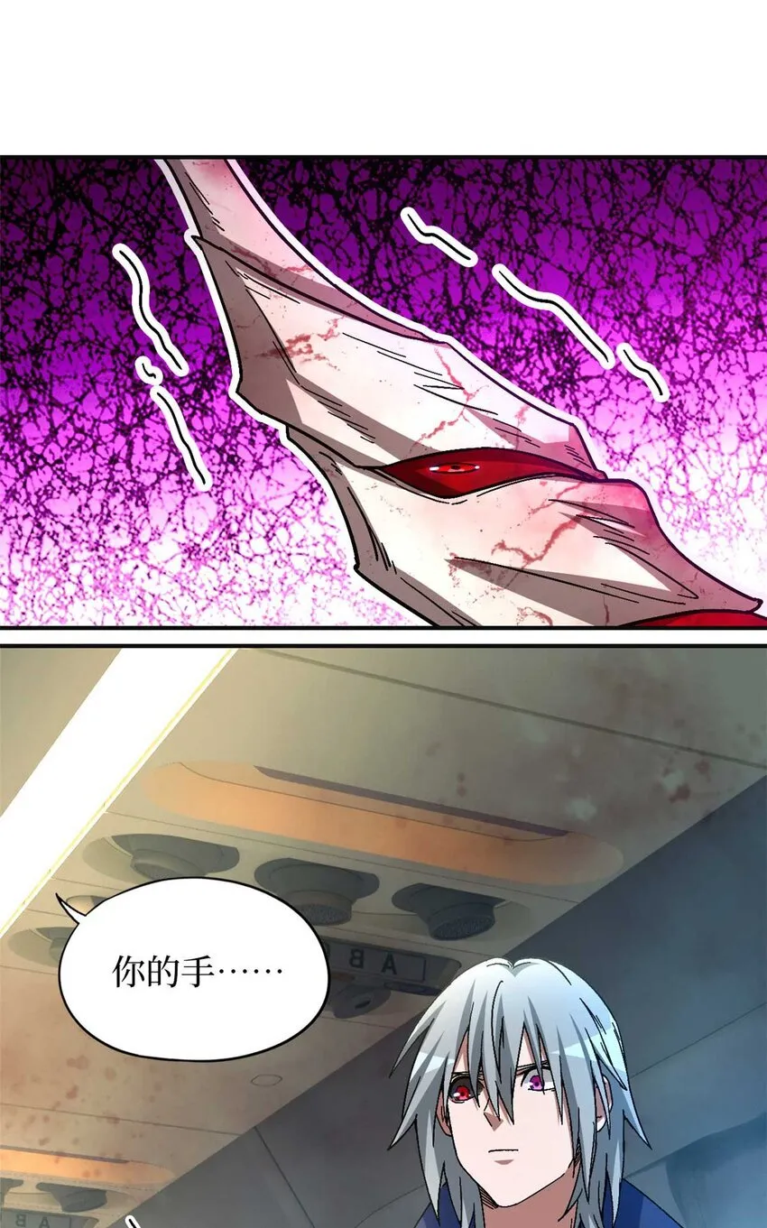 第71片 会说话的恶堕 第10页