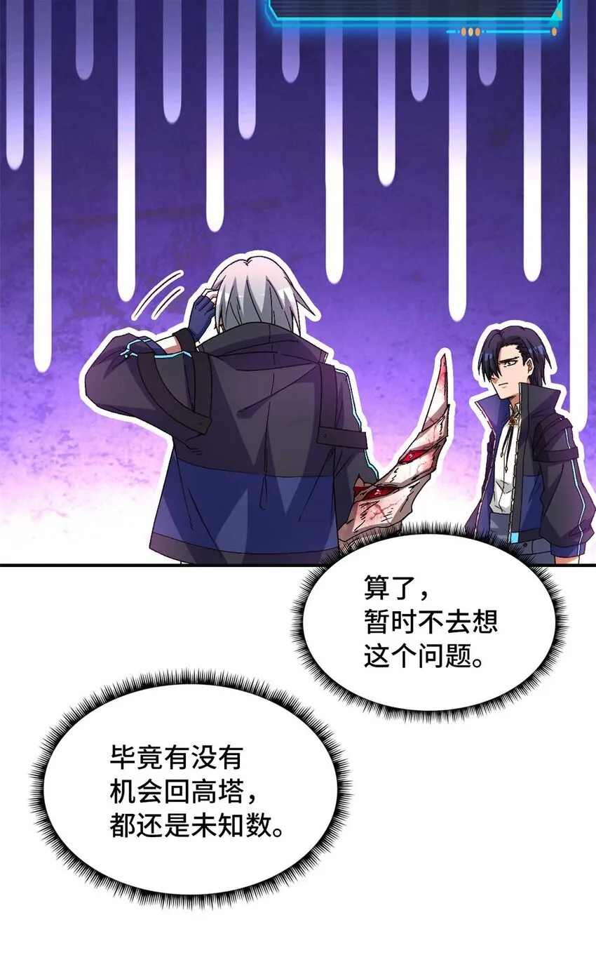 第71片 会说话的恶堕 第13页
