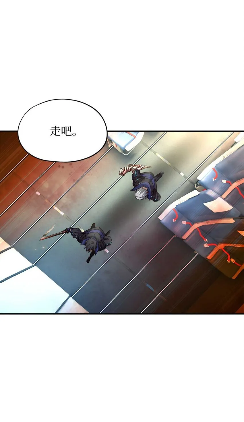第71片 会说话的恶堕 第15页