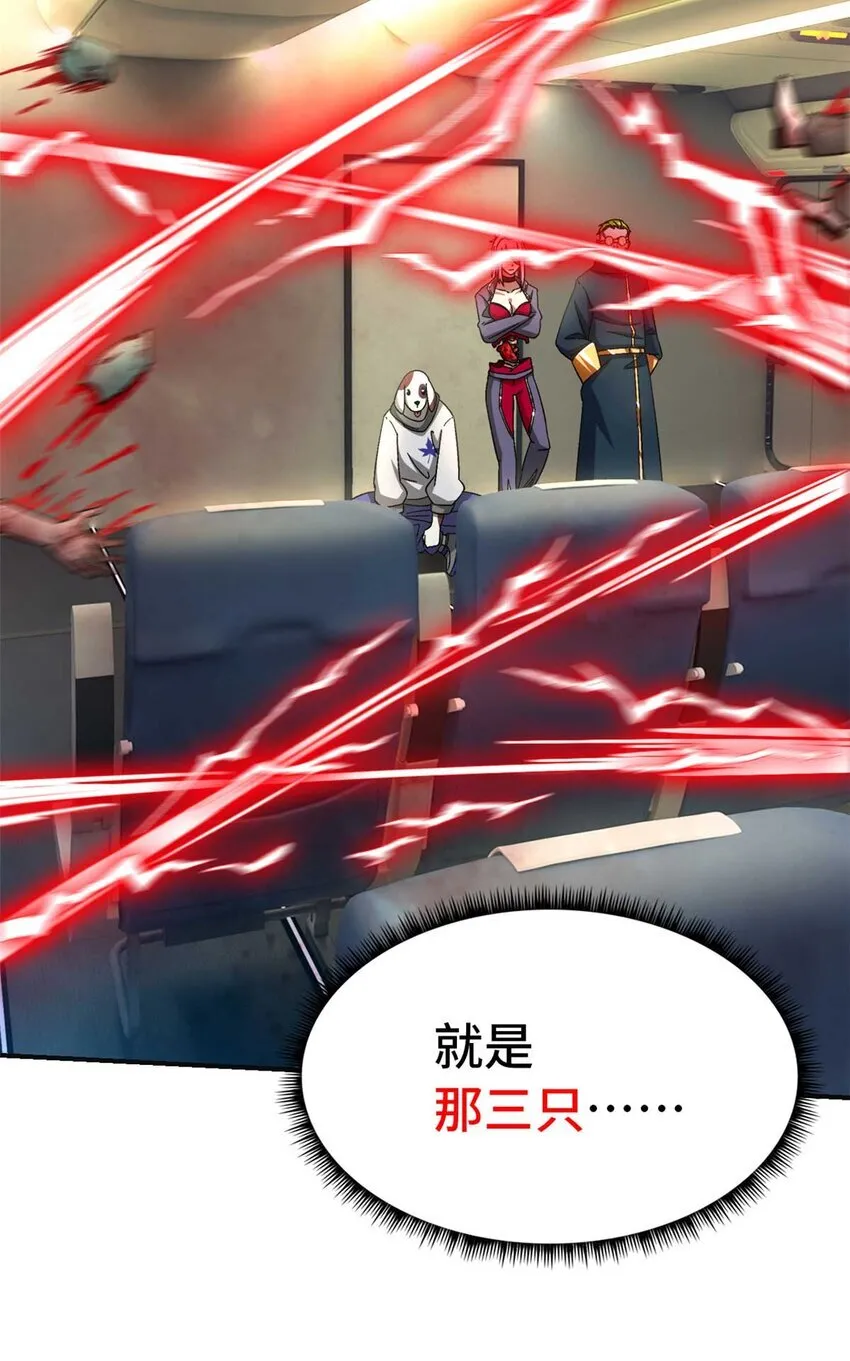 第71片 会说话的恶堕 第22页
