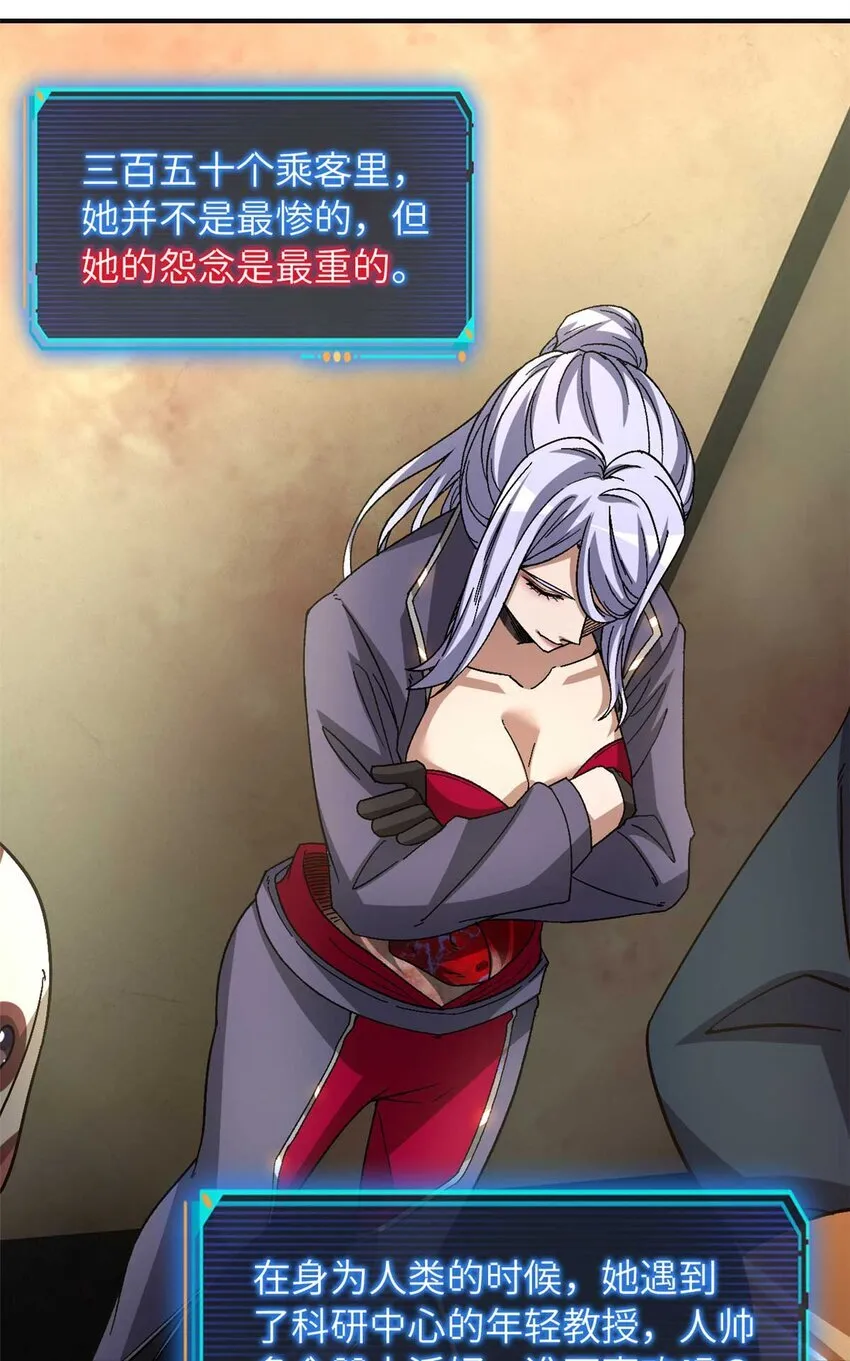 第71片 会说话的恶堕 第23页