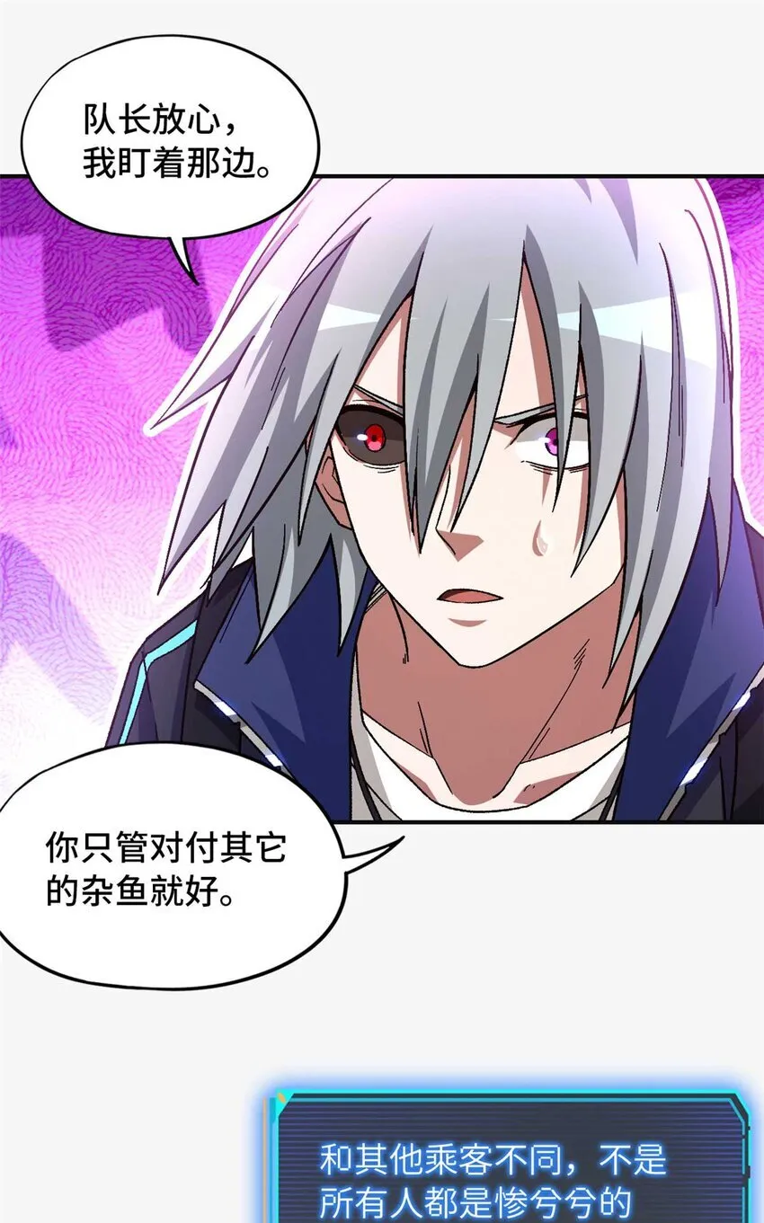 第71片 会说话的恶堕 第27页