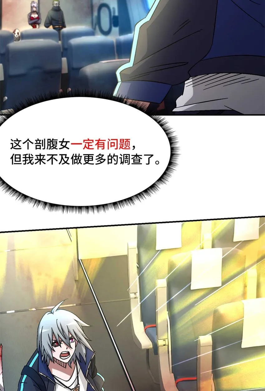 第71片 会说话的恶堕 第37页