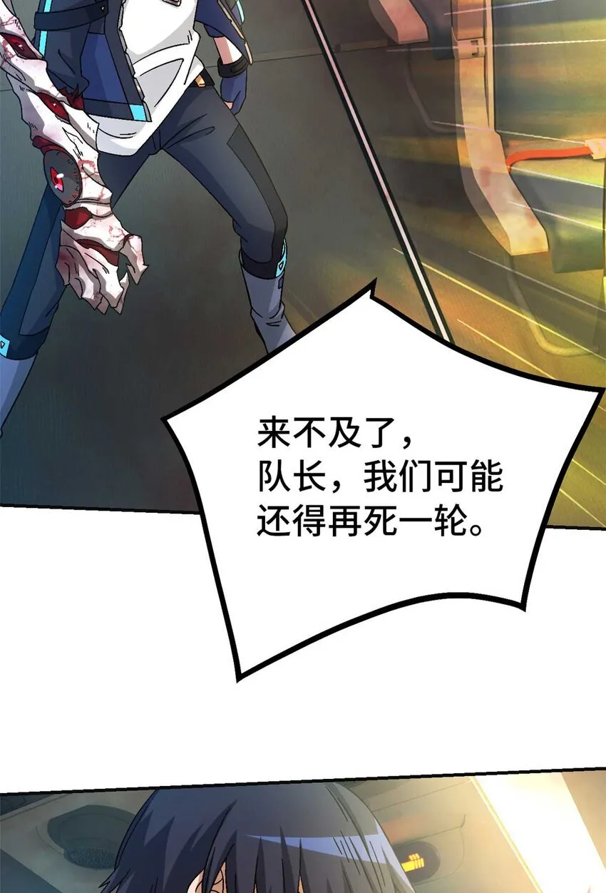 第71片 会说话的恶堕 第38页