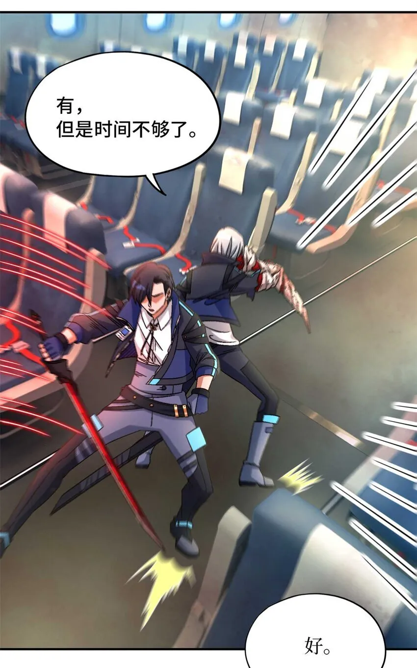 第71片 会说话的恶堕 第40页