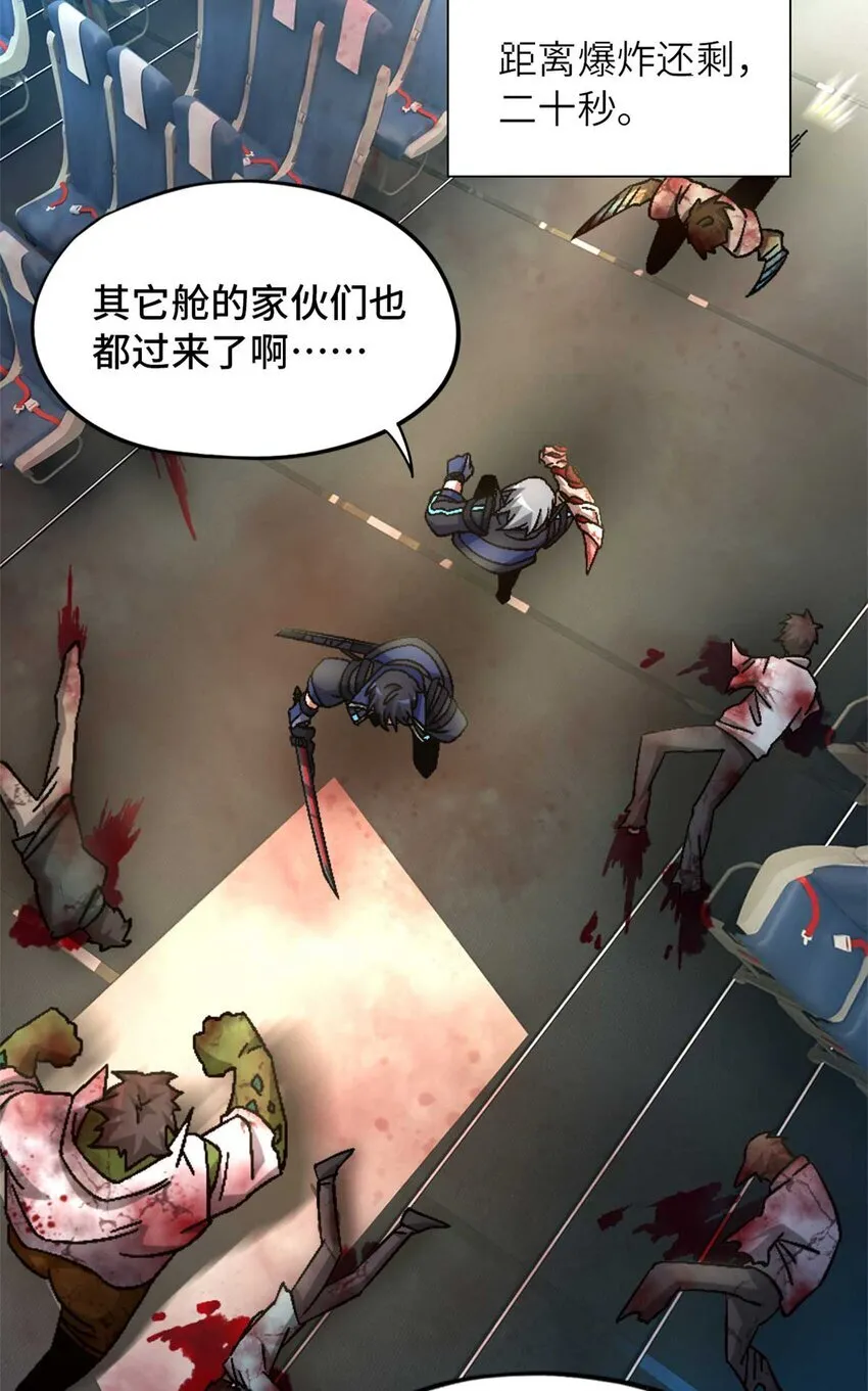 第71片 会说话的恶堕 第42页