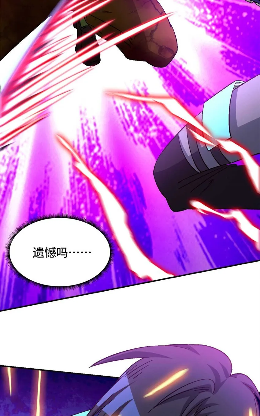 第71片 会说话的恶堕 第46页