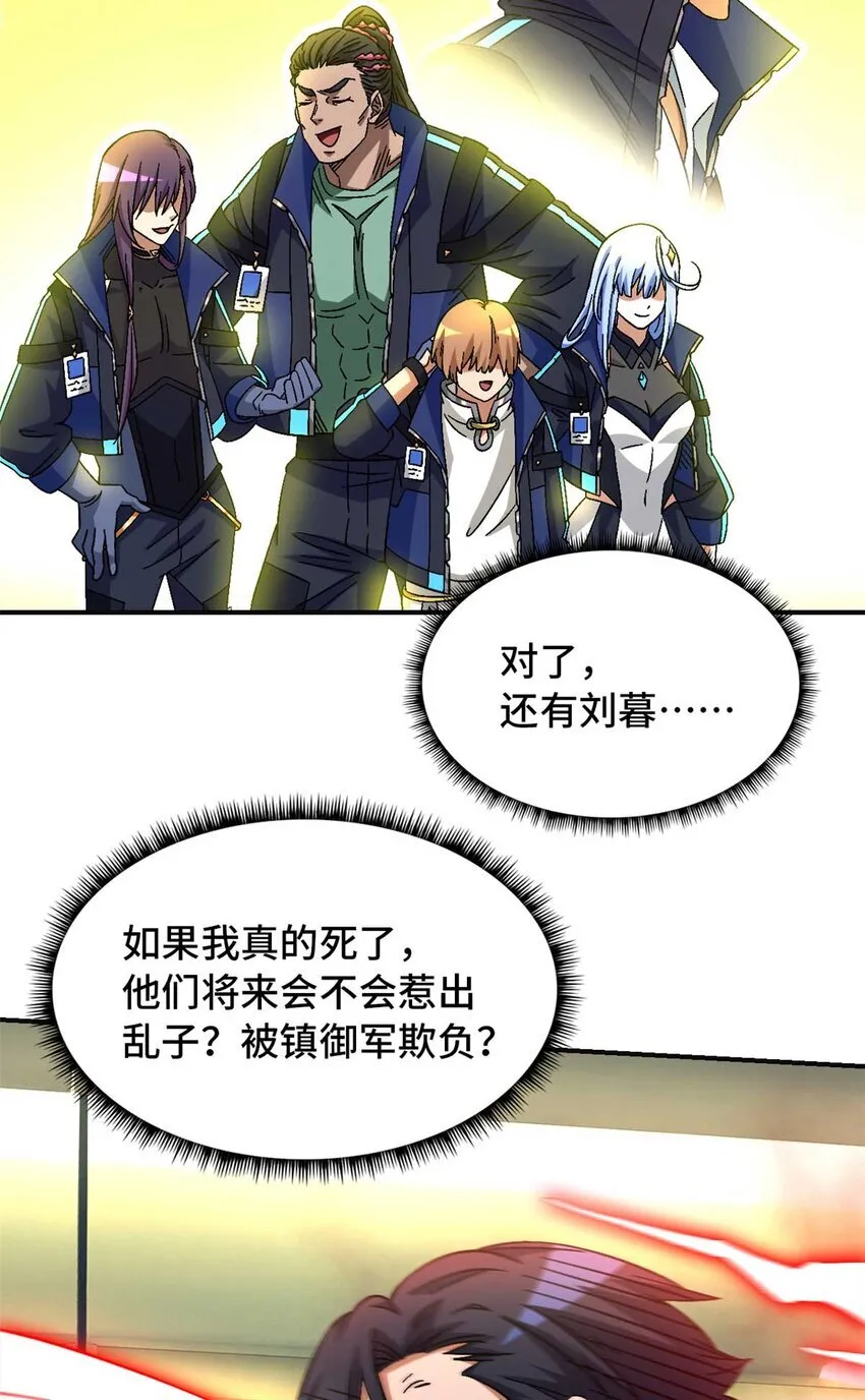 第71片 会说话的恶堕 第49页