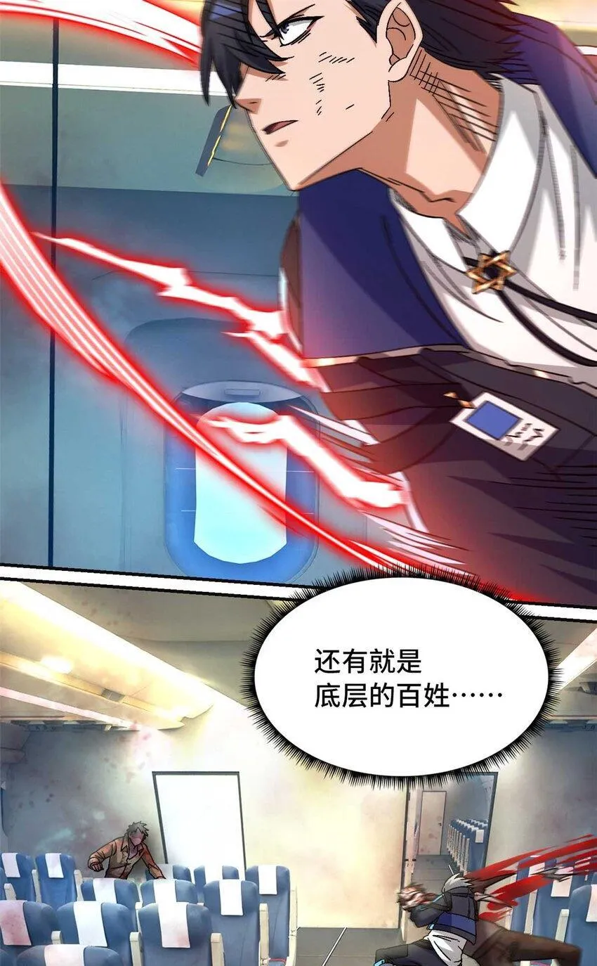 第71片 会说话的恶堕 第50页