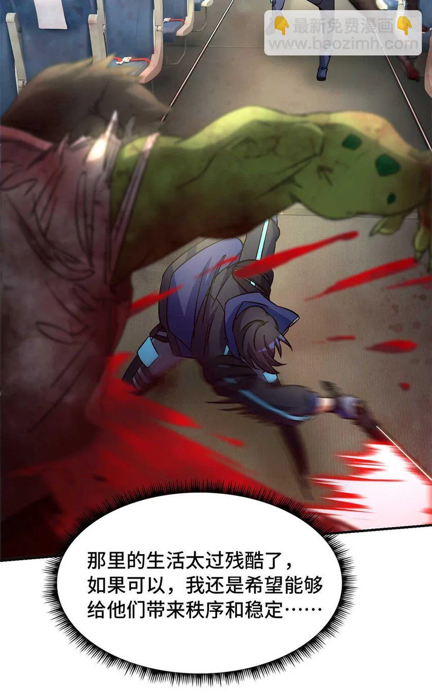第71片 会说话的恶堕 第51页