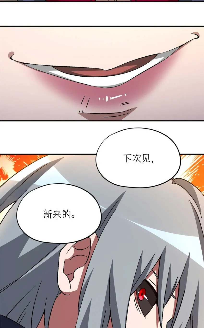 第71片 会说话的恶堕 第53页