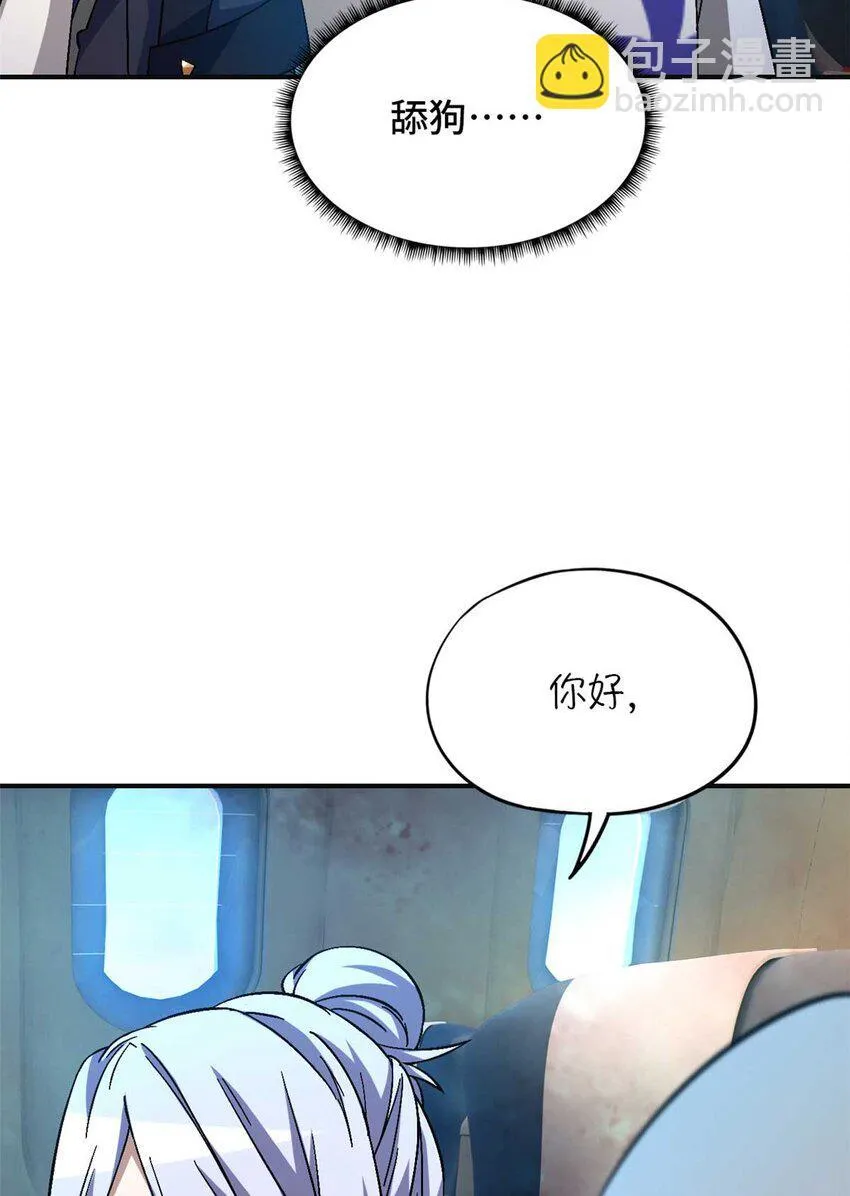 第71片 会说话的恶堕 第62页