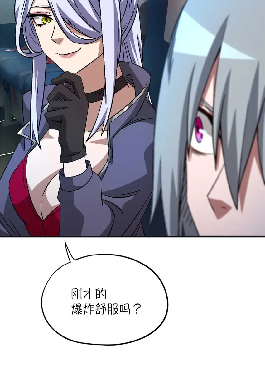 第71片 会说话的恶堕 第63页