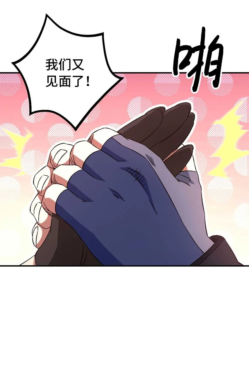 第71片 会说话的恶堕 第64页
