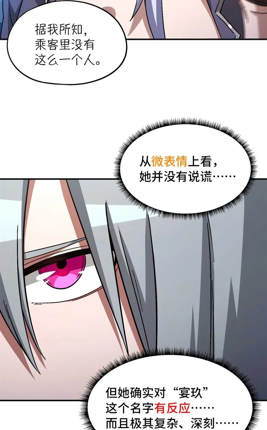 第72片 通关线索 第5页
