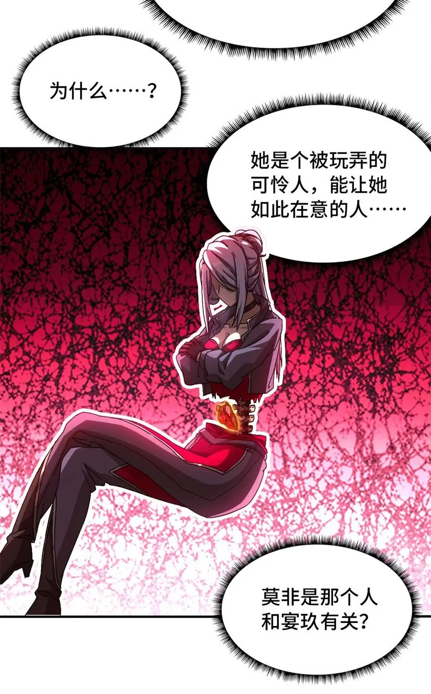 第72片 通关线索 第6页