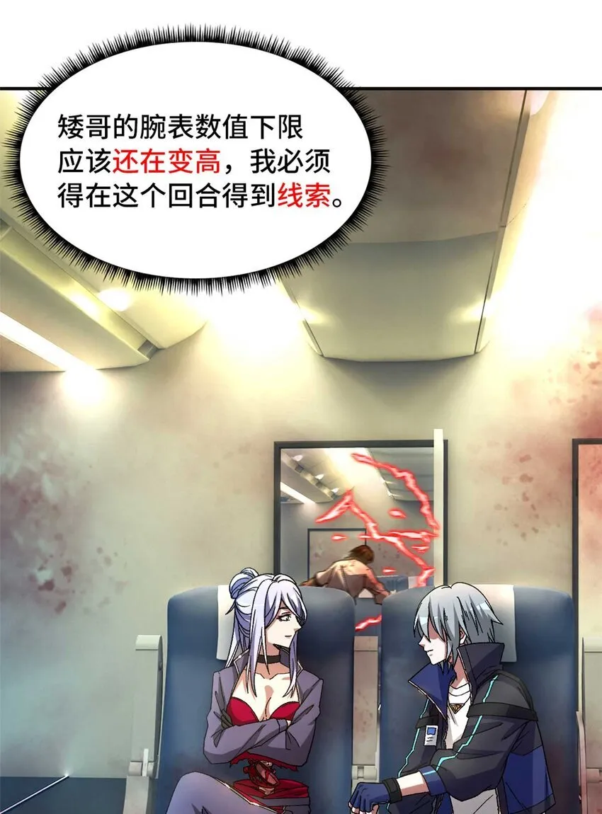 第72片 通关线索 第7页