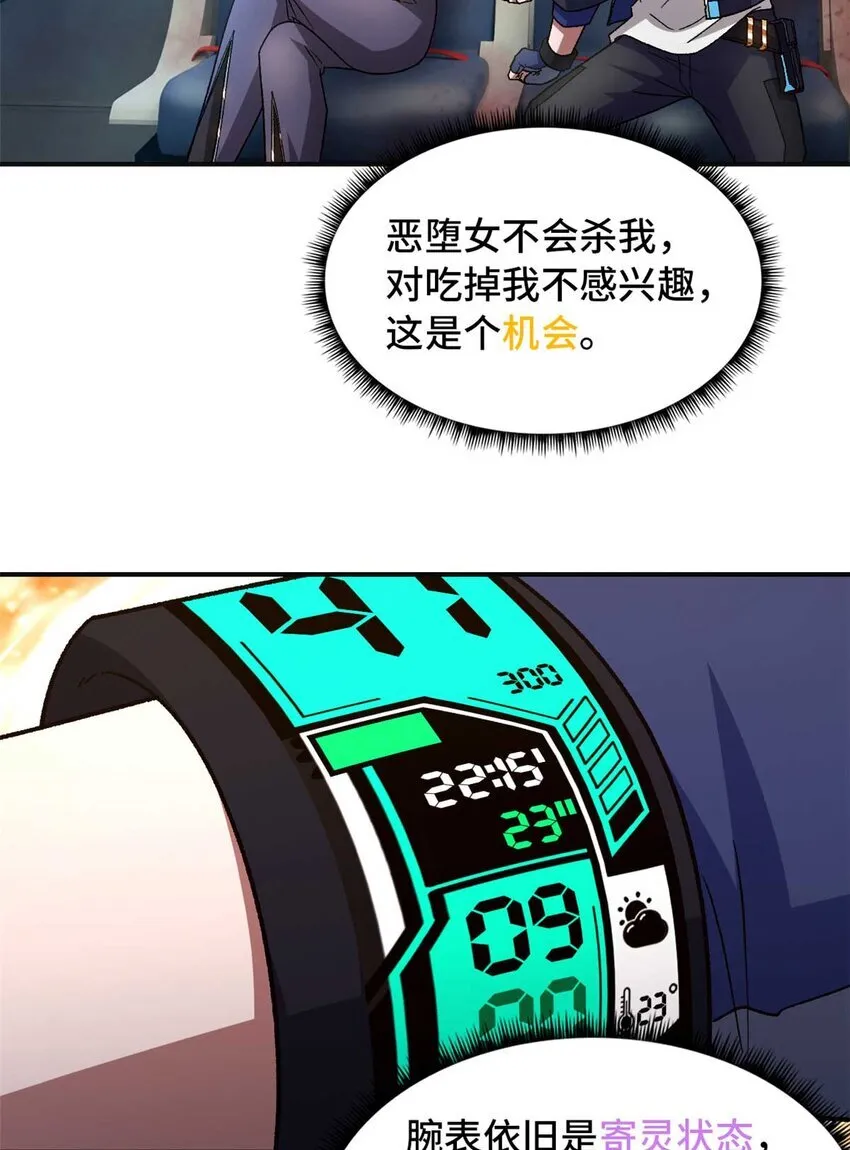 第72片 通关线索 第8页