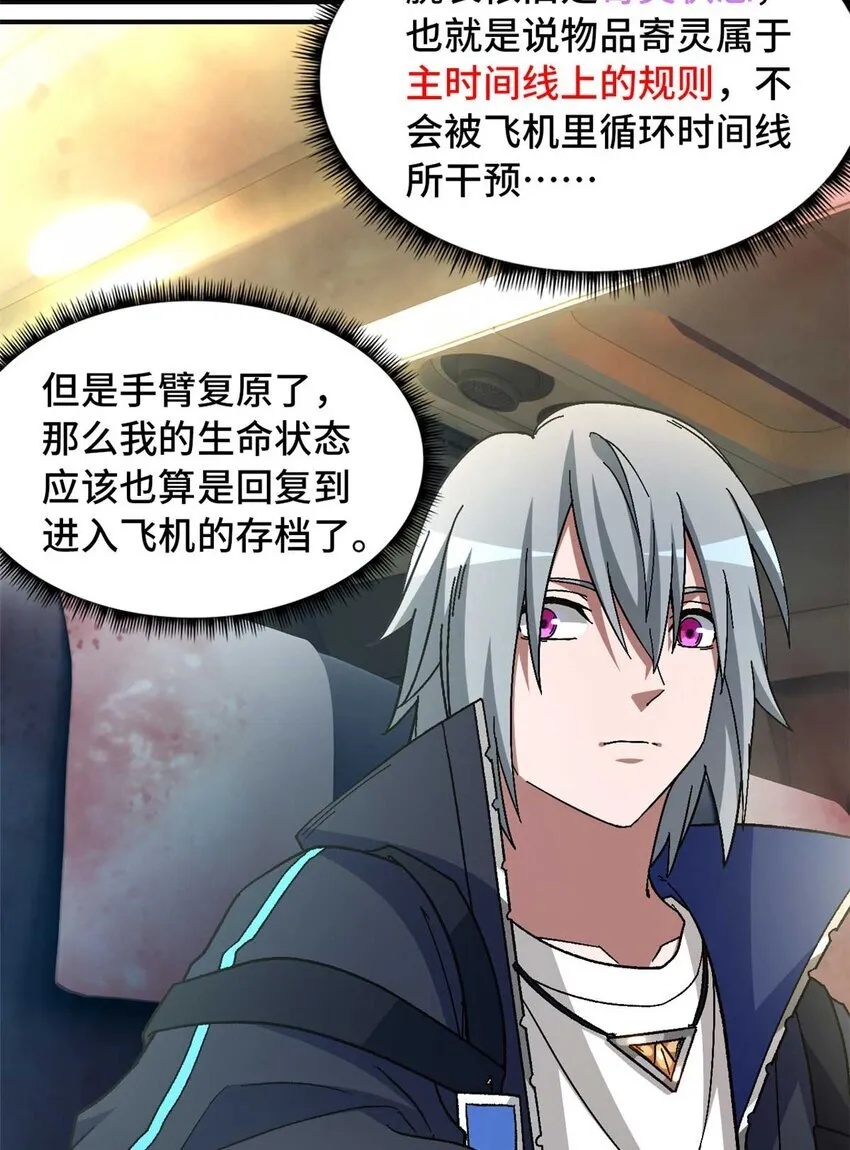 第72片 通关线索 第9页