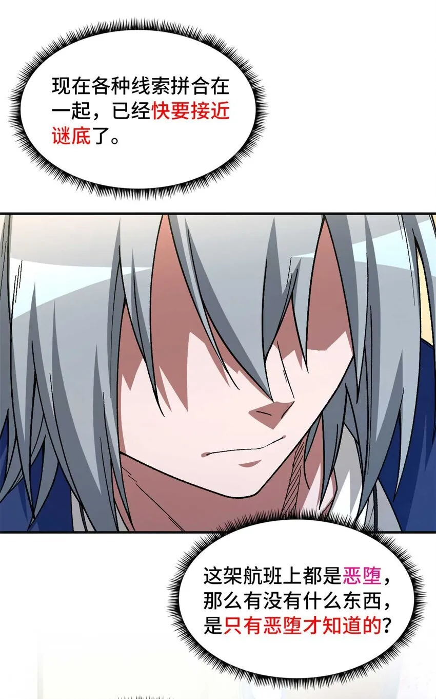 第72片 通关线索 第11页