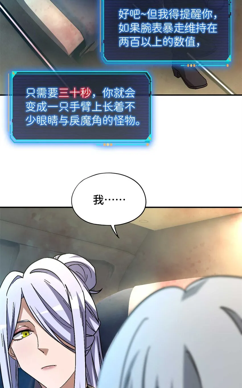 第72片 通关线索 第13页